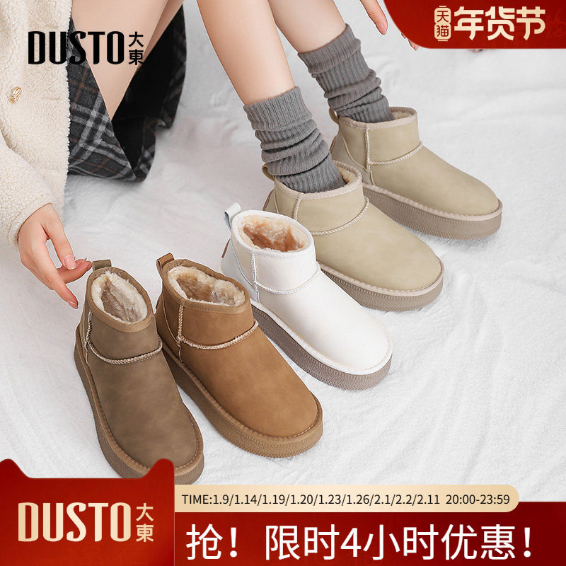 大东雪地靴女鞋2025冬季新款时尚休闲简约套脚中跟平底圆头1246,女鞋,时尚雪地靴,淘宝优惠券,粉丝福利购,淘宝优惠卷