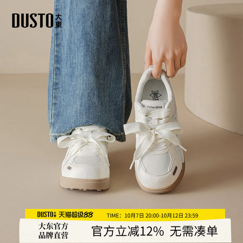 大东新款透气网面老爹鞋运动女鞋