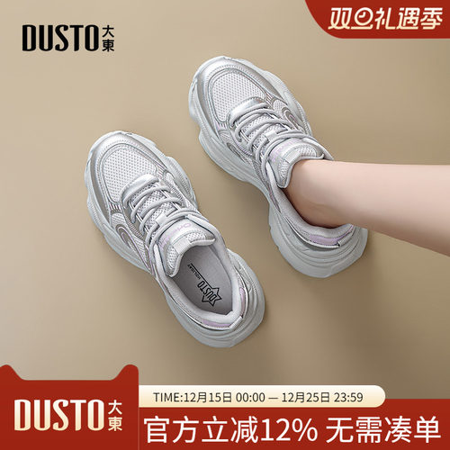 大东dd老爹鞋2025超火秋季女款厚底增高女鞋软底超轻运动休闲鞋子