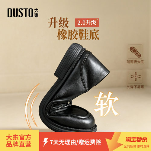 大东乐福鞋女鞋爆款两穿小皮鞋