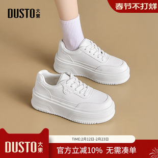 大东dd厚底小白鞋女款2026新款女鞋春季百搭休闲鞋子女白色板鞋女