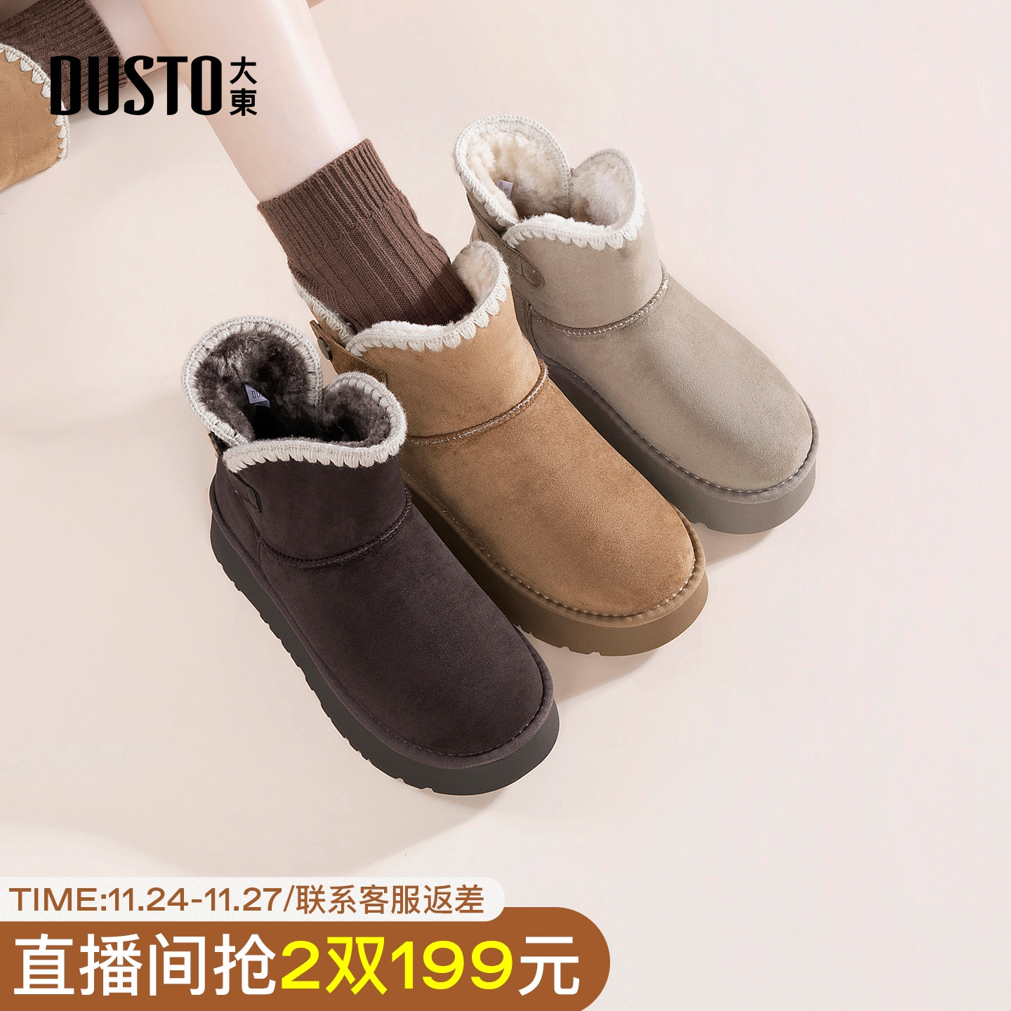 大东雪地靴女鞋2025年冬季新款舒适平底中跟套筒圆头饰扣D1713