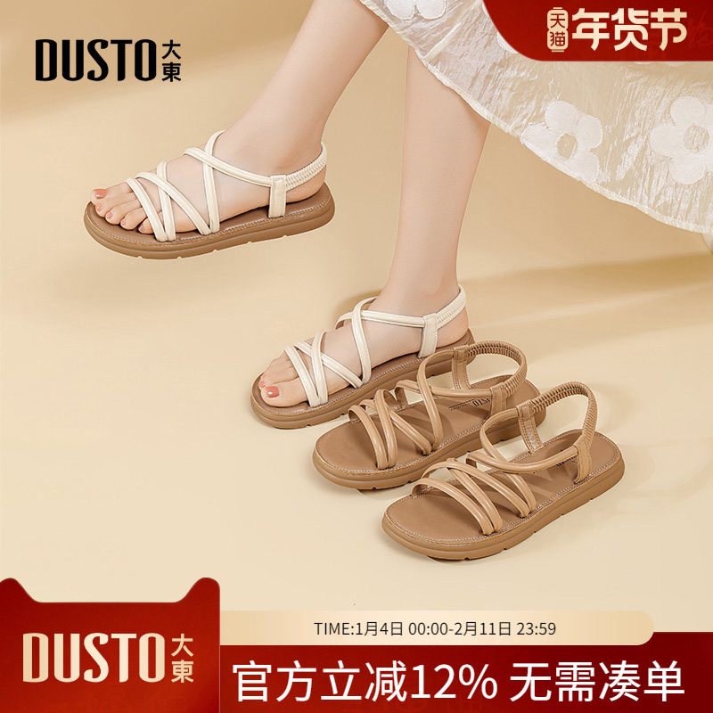大东dd凉鞋女款2026新款夏季外穿女鞋沙滩凉拖平底鞋子休闲罗马鞋,女鞋,时装凉鞋,淘宝优惠券,粉丝福利购,淘宝优惠卷