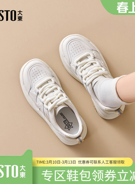 大东dd厚底小白鞋女2026新款春季百搭增高面包板鞋学生德训女鞋子