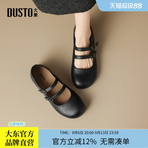 大东玛丽珍鞋舒适平底中跟
