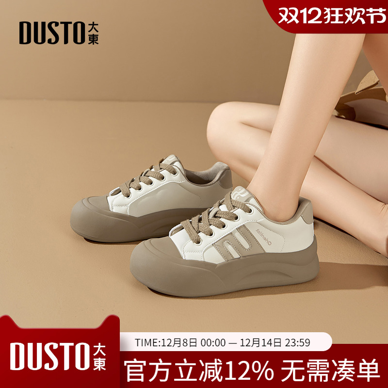 大东dd小白鞋女2025新款秋女鞋增高休闲运动鞋女款百搭厚底板鞋子