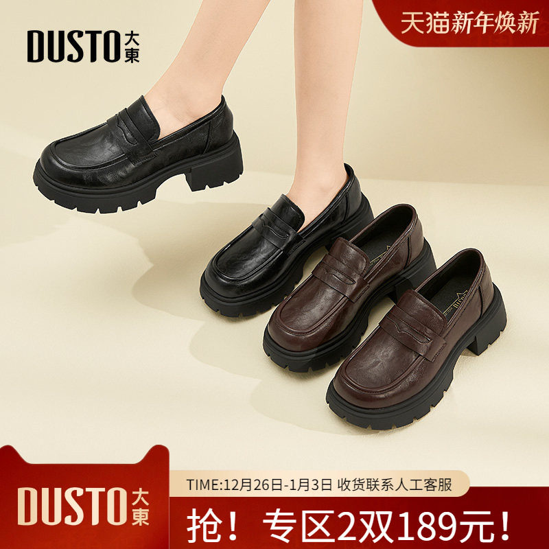 大东dd乐福鞋女秋冬2025新款英伦风女鞋厚底小皮鞋增高单鞋高跟鞋