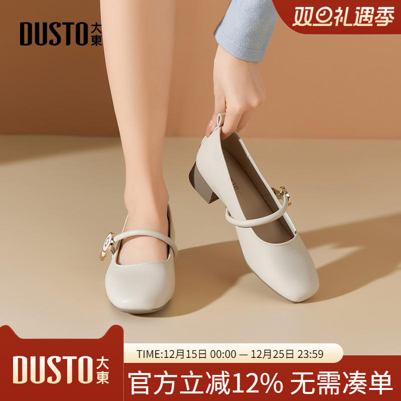 方跟低跟套脚方头饰扣