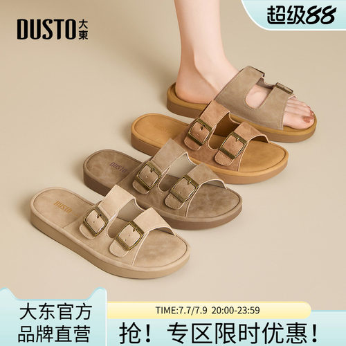 大东经典时装拖女鞋2026夏季新款沙滩软底凉鞋复古舒适半拖勃肯拖