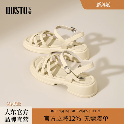 大东厚底凉鞋女款2026新款夏季法式外穿女鞋子沙滩鞋一字带凉拖鞋