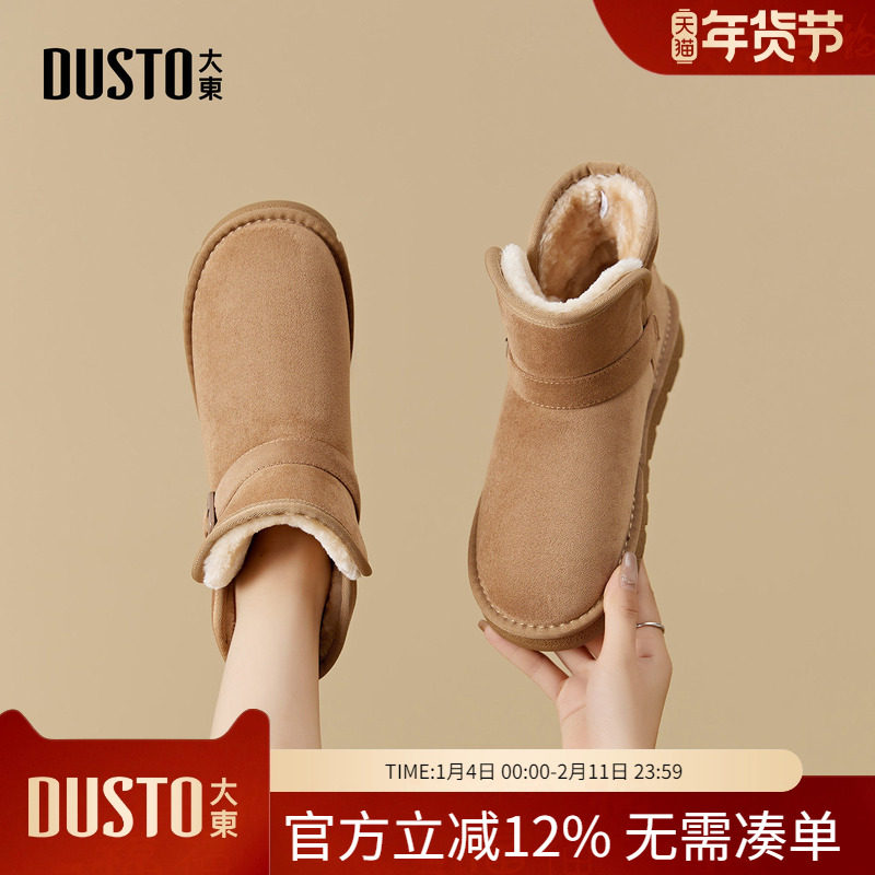 大东dd雪地靴女冬季加绒妈妈棉鞋超保暖2025新款平底外穿女靴棉靴,女鞋,时尚雪地靴,淘宝优惠券,粉丝福利购,淘宝优惠卷