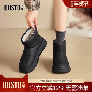大东dd雪地靴厚底2025新款女靴冬季加绒女鞋防寒保暖棉鞋毛毛鞋子
