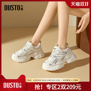 女款 休闲运动透气鞋 2025新款 厚底增高百搭女鞋 子 秋季 大东dd老爹鞋
