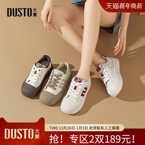 大东厚底小白鞋女鞋2025新款秋季轻便圆头拼色运动休闲鞋女士板鞋