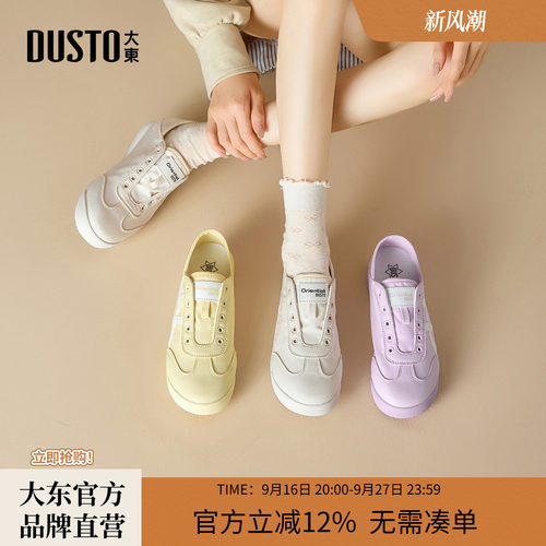 大东德训鞋女2026秋季女鞋新款多巴胺板鞋百搭阿甘鞋平底鞋休闲鞋