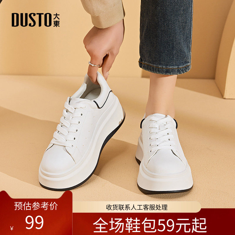 〖WP〗大东厚底鞋女鞋2026春季新款休闲运动平底高跟圆头字母3093