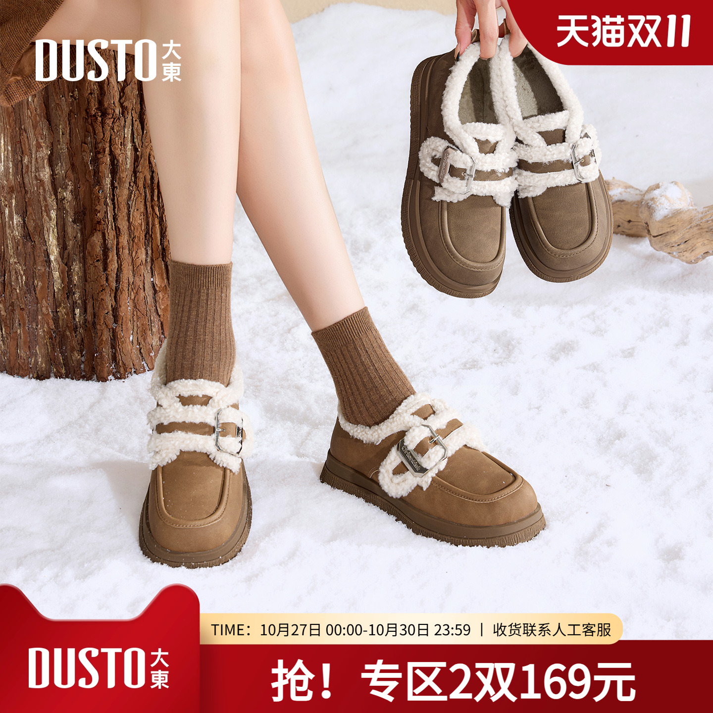 大东毛毛鞋女鞋2025年冬季新款可爱平底低跟魔术贴圆头加绒深口鞋