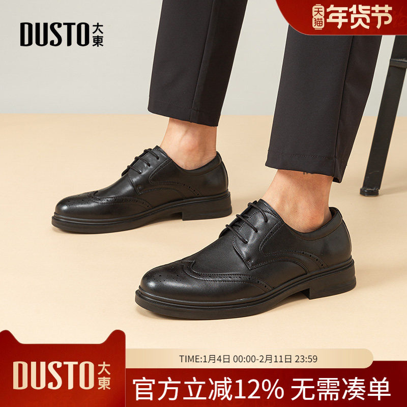大东dd商务正装鞋男鞋2026春季新款简约通勤一脚蹬系带结婚男皮鞋,流行男鞋,正装皮鞋,淘宝优惠券,粉丝福利购,淘宝优惠卷