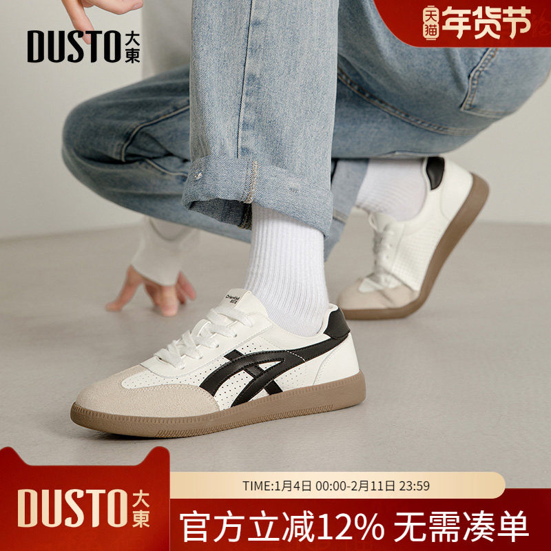 大东dd男士休闲运动跑步阿甘德训鞋男2026春季新款复古百搭男鞋子,流行男鞋,德训鞋,淘宝优惠券,粉丝福利购,淘宝优惠卷