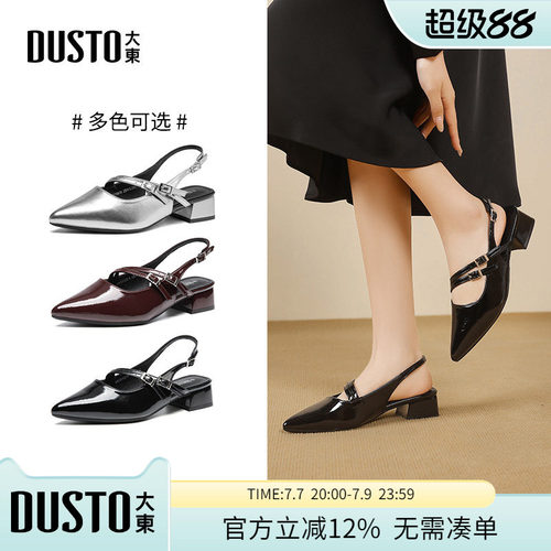 大东dd尖头凉鞋女夏季2026新款气质银色高跟鞋女粗跟包头法式女鞋