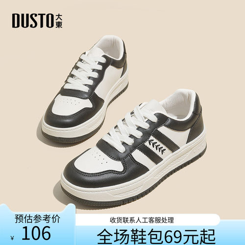 大东小白鞋早春新款面包鞋