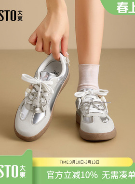 大东dd平底德训鞋女2026新款女鞋春季软底百搭小白鞋运动休闲鞋子