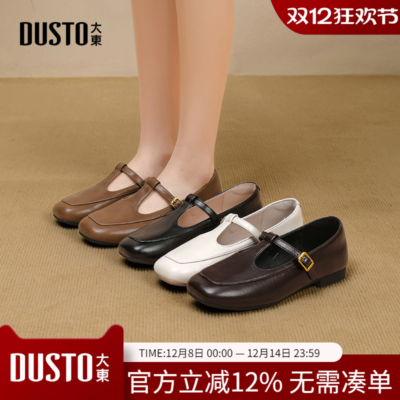 大东dd复古玛丽珍女鞋2026新款春季法式平底单鞋晚晚风通勤小皮鞋