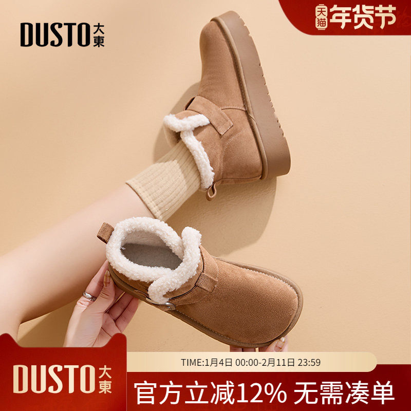 大东dd雪地靴女鞋2025冬季新款加厚毛绒平底圆头雪地靴保暖靴女靴,女鞋,时尚雪地靴,淘宝优惠券,粉丝福利购,淘宝优惠卷