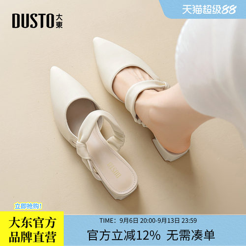 大东女鞋尖头后空穆勒鞋