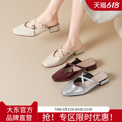 大东穆勒鞋女鞋2026新款夏外穿低跟包头优雅方头粗跟后空女士半拖
