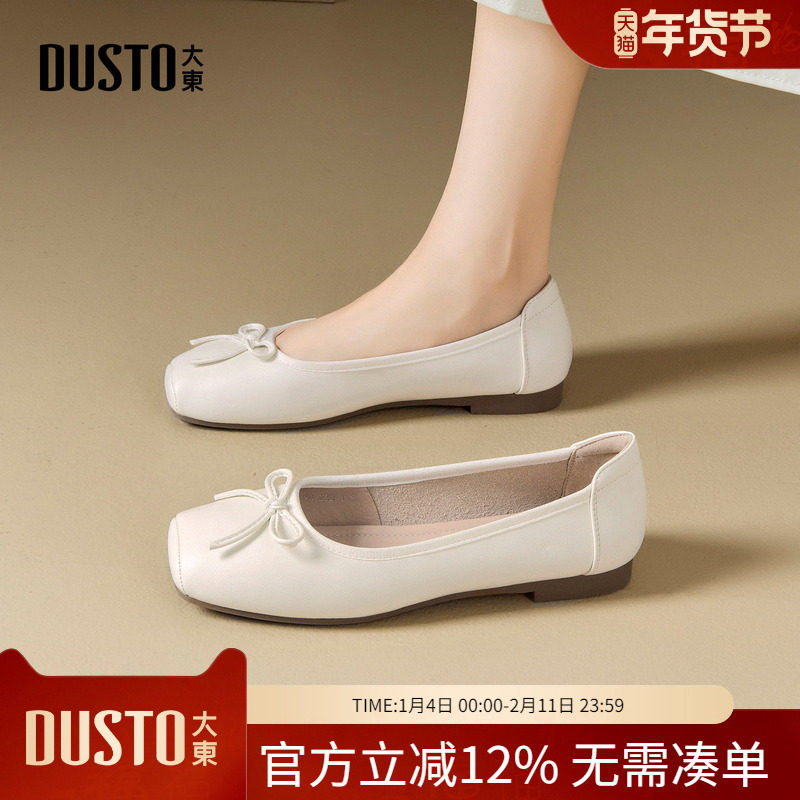 大东dd平底浅口单鞋女2026春季新款通勤芭蕾舞鞋子法式小皮鞋女鞋,女鞋,浅口单鞋,淘宝优惠券,粉丝福利购,淘宝优惠卷