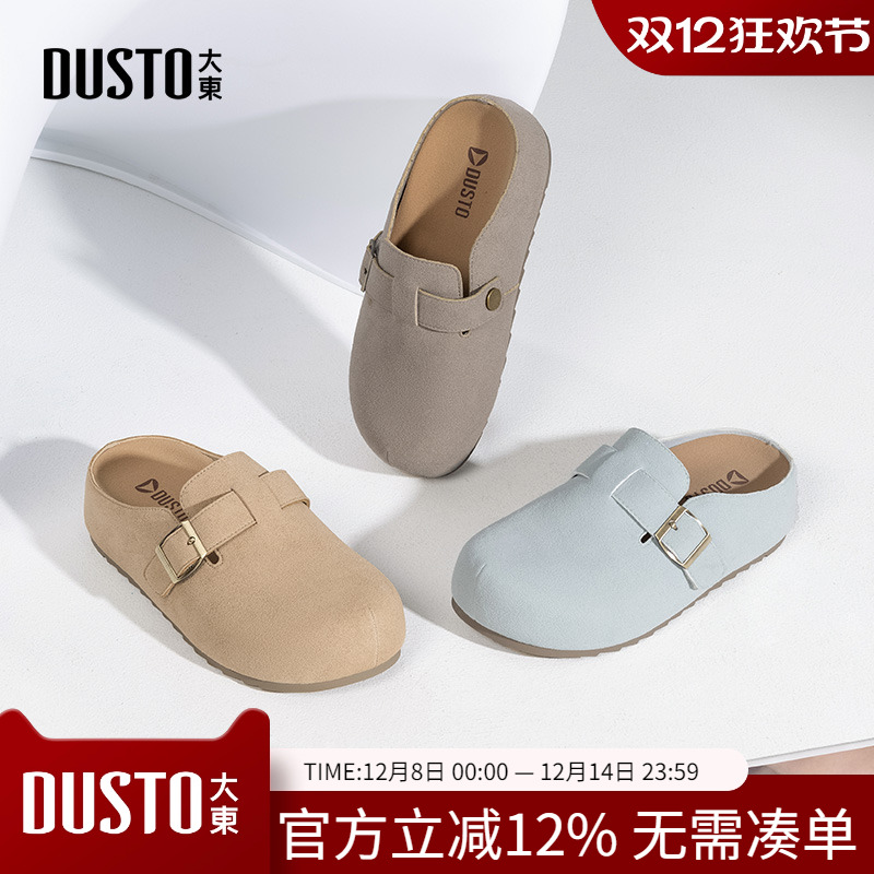 大东dd勃肯鞋女2025新款秋季女鞋一脚蹬包头半拖鞋女秋外穿休闲鞋