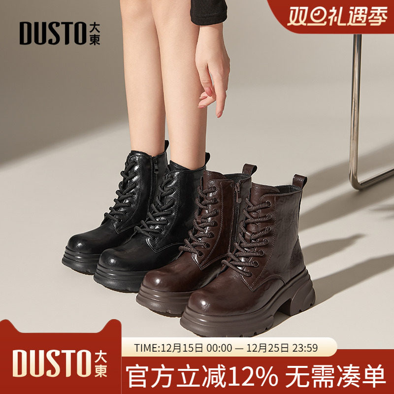 大东dd厚底马丁靴增高女2025新款女鞋软底登山靴英伦风系带短靴子