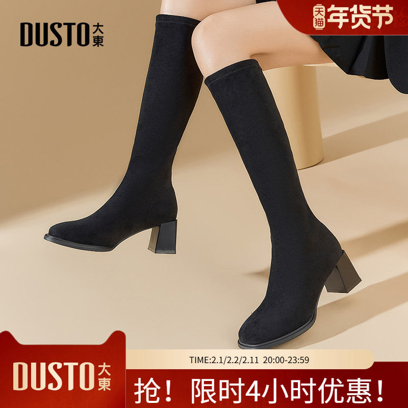 大东瘦瘦靴女鞋冬季新款时尚休闲套筒高跟粗跟方头优雅0021