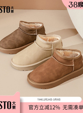 大东dd厚底雪地靴女靴冬季加绒靴子女2025新款面包鞋保暖东北棉鞋