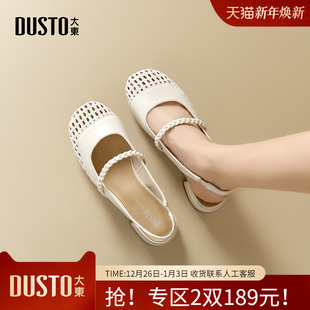 女2025新款 女鞋 夏季 后空罗马女士单鞋 法式 大东dd镂空编织包头凉鞋