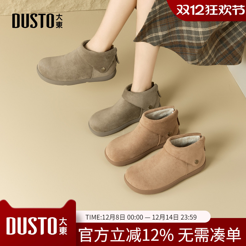 大东dd平底雪地靴女靴子2025秋冬新款复古勃肯加绒保暖东北大棉鞋