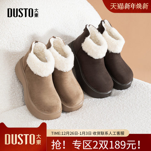 大东雪地靴女鞋2025年冬季新款平底高跟后拉链圆头厚底加绒保暖靴