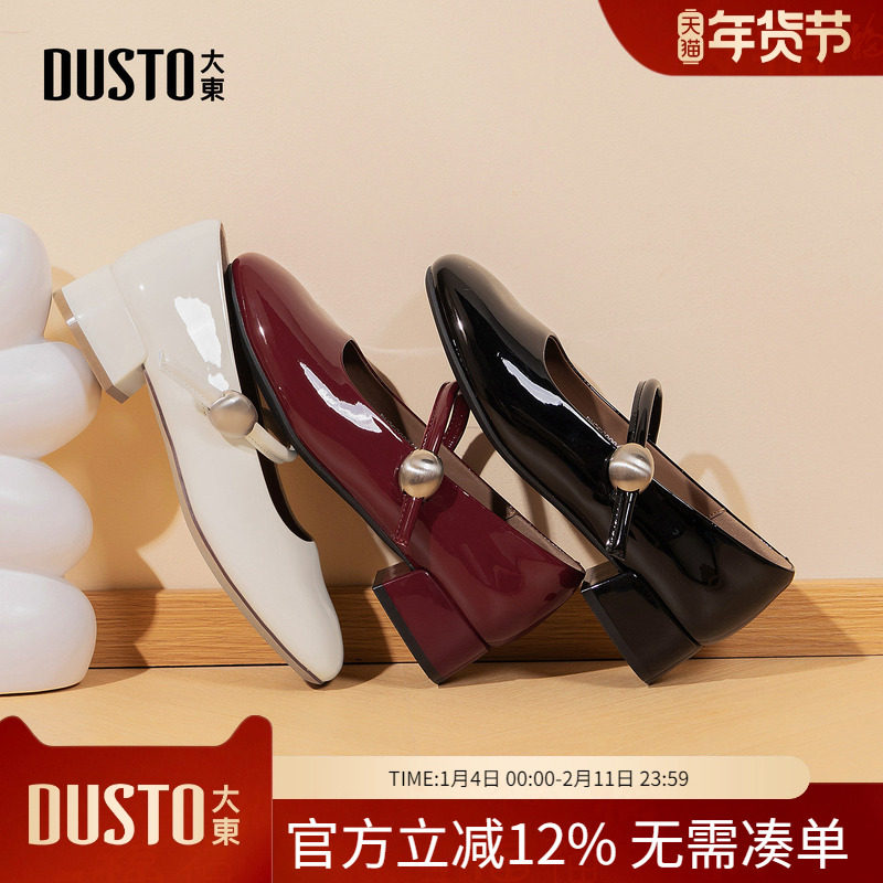 大东dd玛丽珍鞋女2026新款女鞋春季低跟浅口单鞋女复古小皮鞋子女,女鞋,玛丽珍鞋,淘宝优惠券,粉丝福利购,淘宝优惠卷