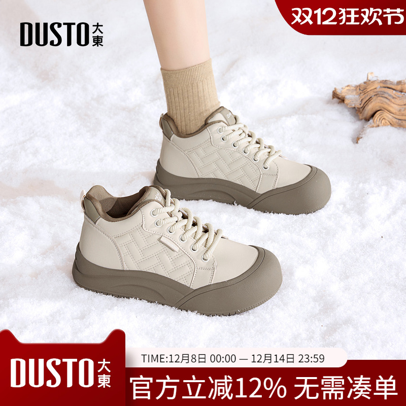 大东dd厚底休闲鞋女款2026新款春季女鞋子百搭增高板鞋通勤小白鞋