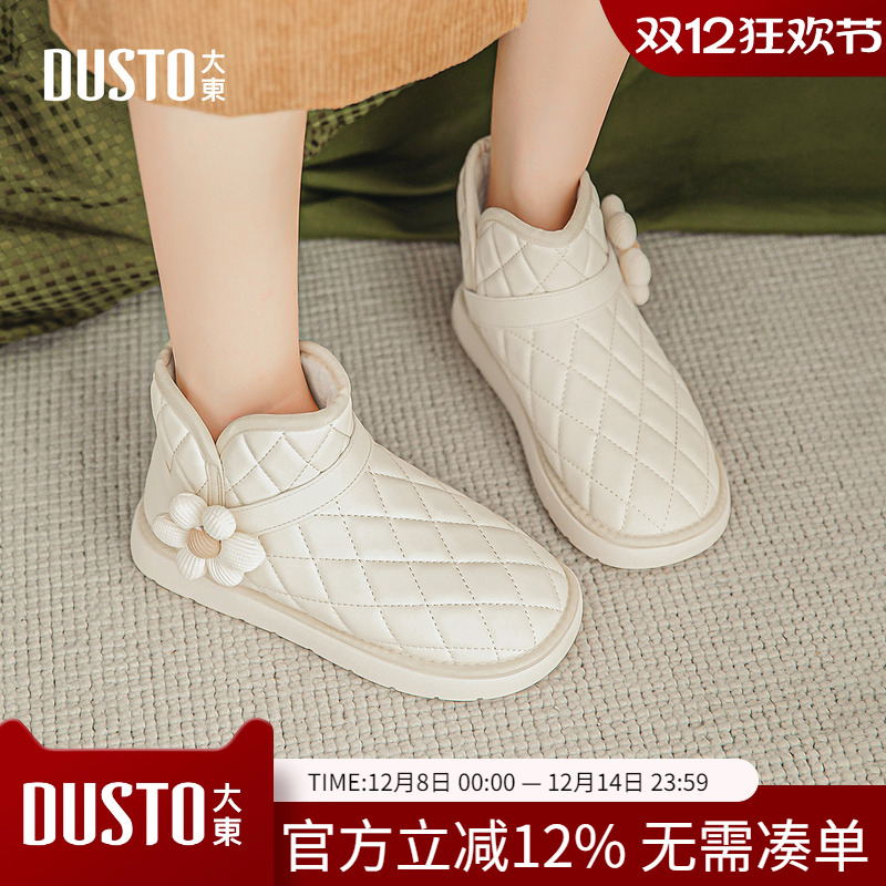 大东甜美风低跟平底雪地靴