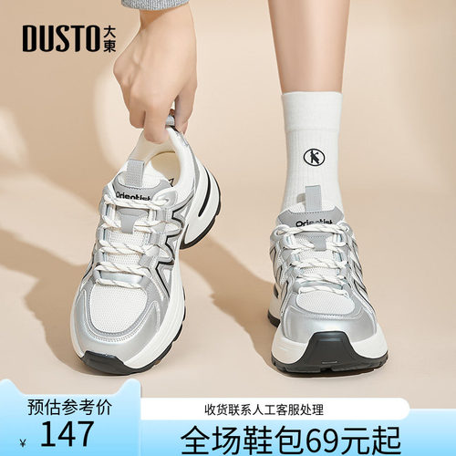 老爹鞋休闲运动平底高跟系带