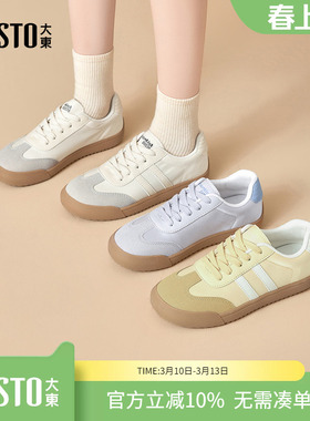 大东dd平底德训鞋女芭蕾2026新款女鞋春季爆款运动鞋子板鞋小白鞋