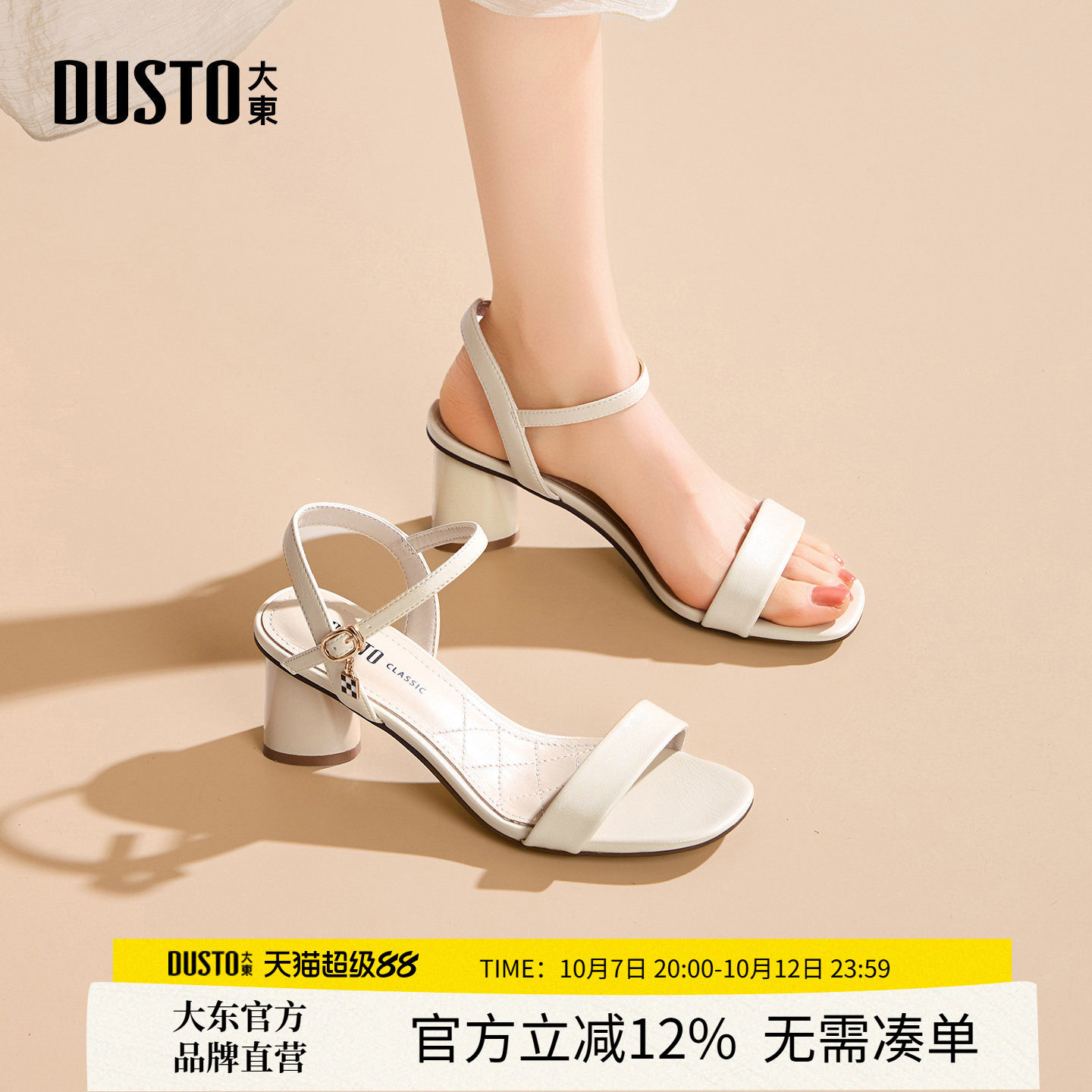 大东高跟鞋凉鞋女款2026新款夏季女鞋子一字带露趾女士粗跟夏凉鞋