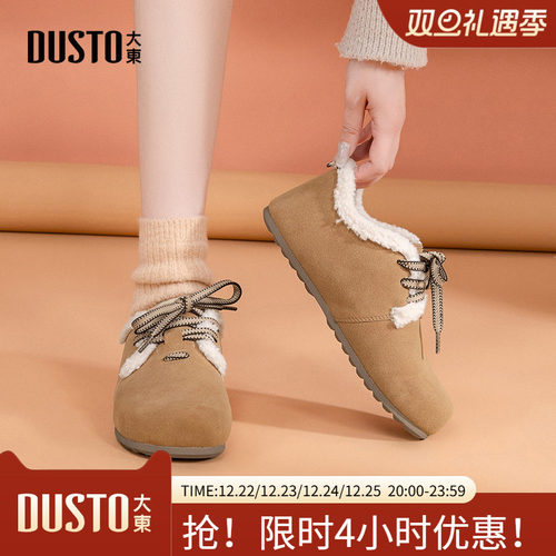 毛绒雪地靴棉鞋大东冬季