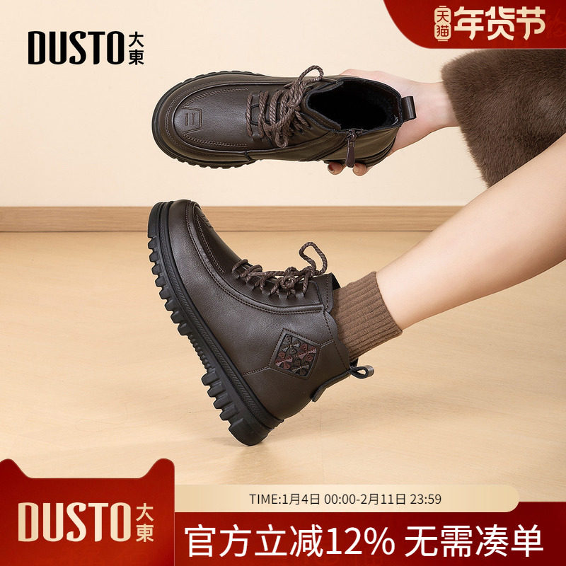 大东dd平底短靴女2025新款女靴秋冬马丁靴女士皮靴及踝靴妈妈靴鞋,女鞋,棉鞋,淘宝优惠券,粉丝福利购,淘宝优惠卷