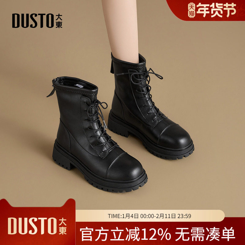 大东dd马丁靴女款2025冬季新款皮靴厚底女靴英伦风增高靴子女短靴,女鞋,马丁靴,淘宝优惠券,粉丝福利购,淘宝优惠卷