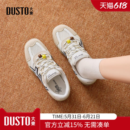 大东网面透气复古德训鞋女鞋