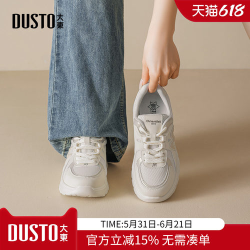 大东休闲阿甘运动鞋百搭小白鞋
