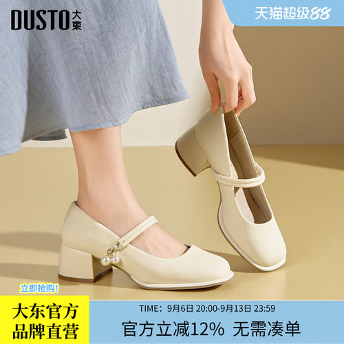 大东珍珠粗跟玛丽珍鞋